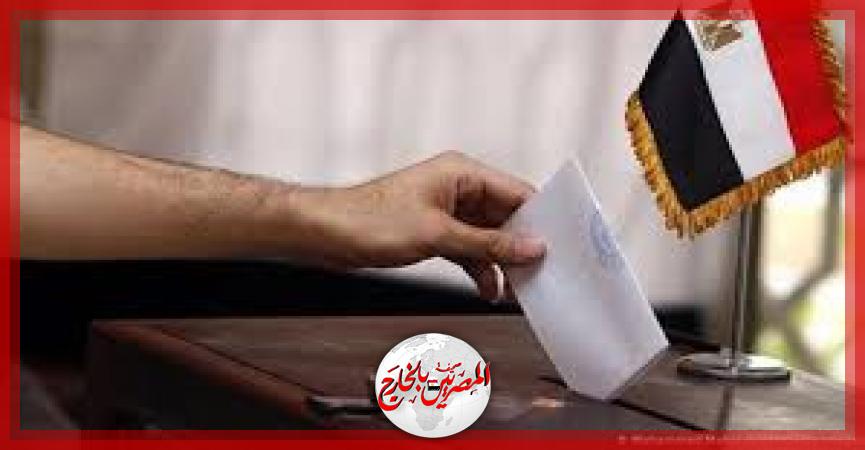 المصريين بالخارج