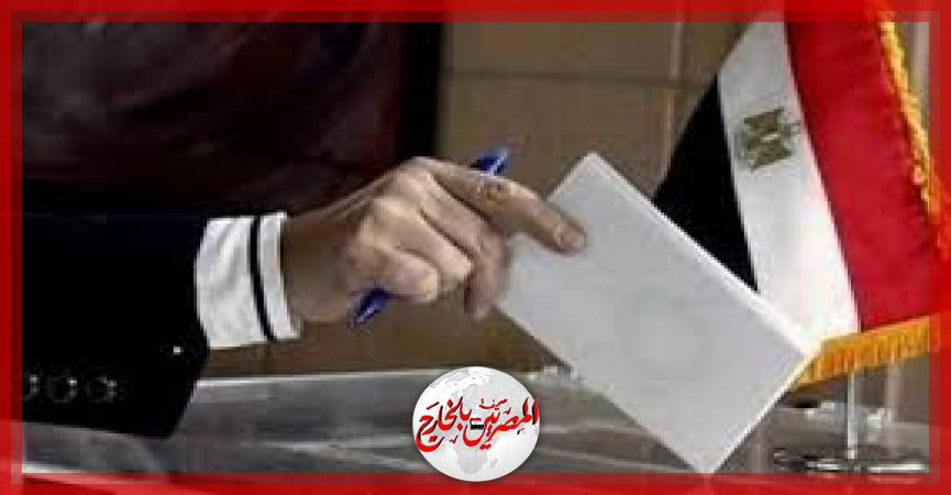 المصريين بالخارج