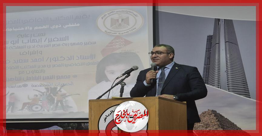 المصريين بالخارج