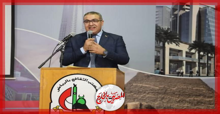 المصريين بالخارج