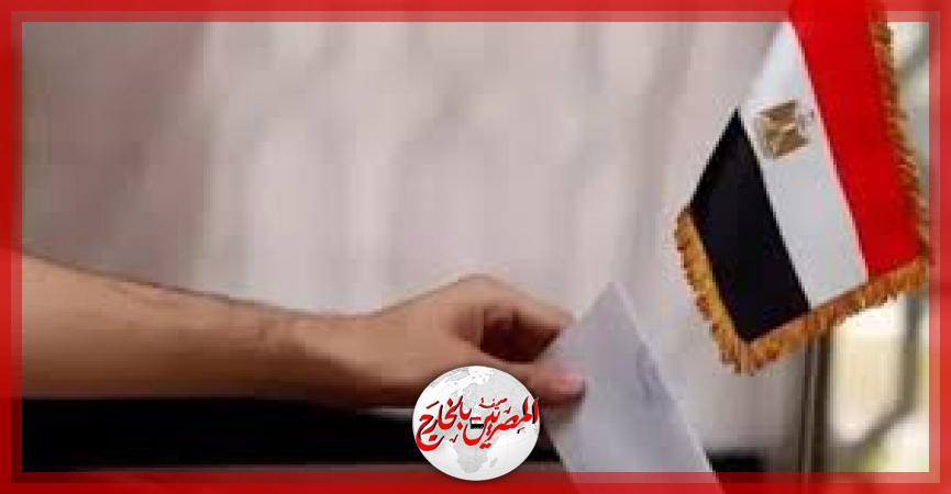 المصريين بالخارج