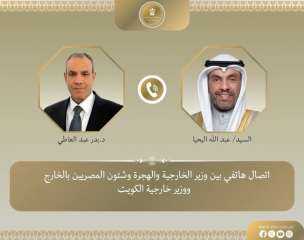 اتصال هاتفي بين وزير الخارجية ونظيره الكويتي