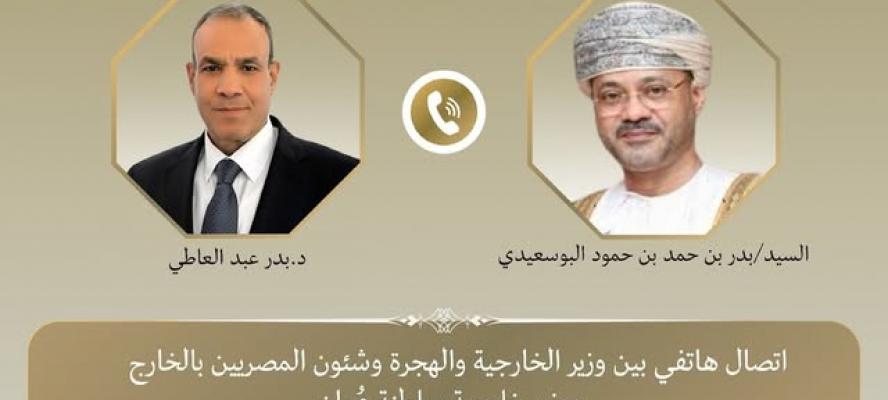 اتصال هاتفي بين وزير الخارجية ونظيره العُماني