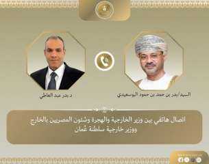 اتصال هاتفي بين وزير الخارجية ونظيره العُماني