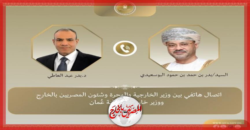 المصريين بالخارج