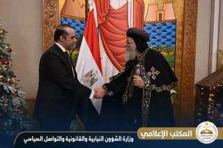وزير الشؤون النيابية مهنئًا البابا بعيد الميلاد المجيد: الوحدة الوطنية سمة الشعب المصري بكافة مكوناته