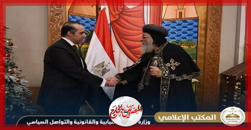 المصريين بالخارج