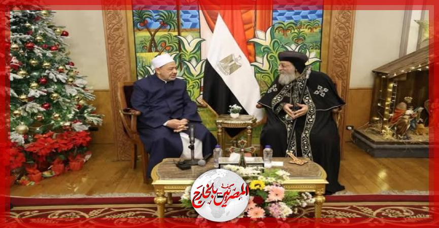 المصريين بالخارج