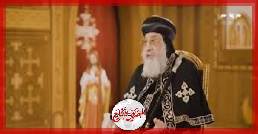 المصريين بالخارج