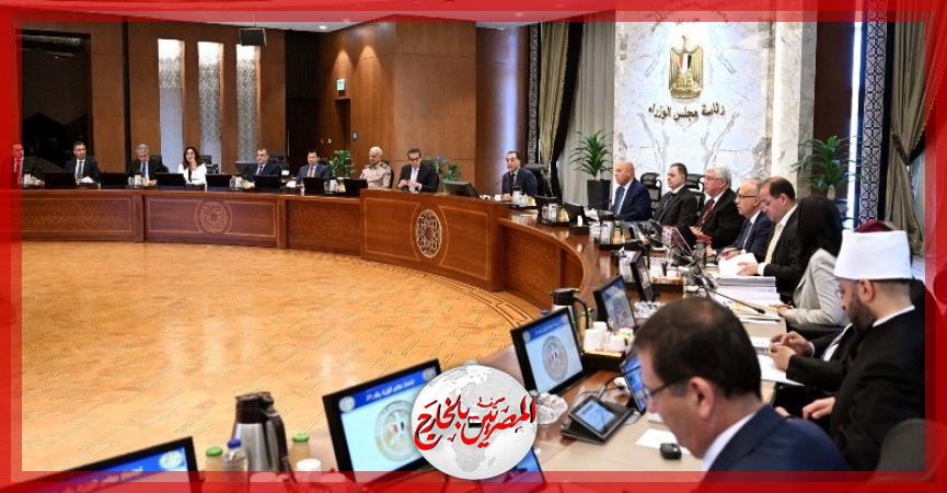 المصريين بالخارج