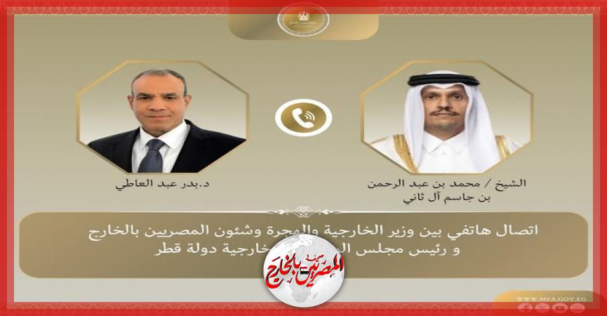 المصريين بالخارج