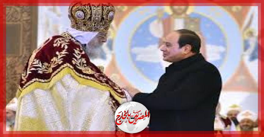 المصريين بالخارج