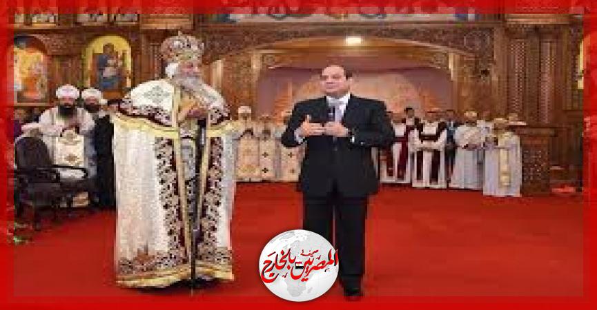 المصريين بالخارج