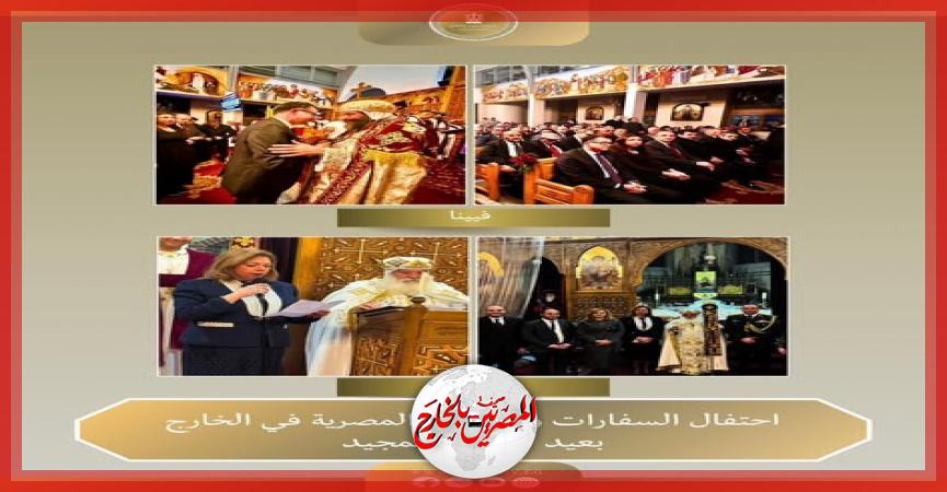 المصريين بالخارج