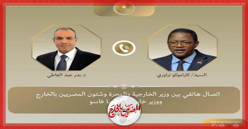 المصريين بالخارج