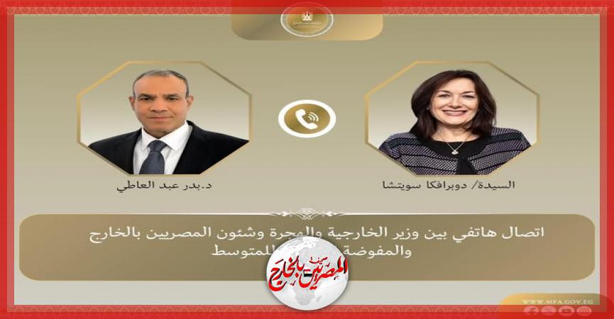 المصريين بالخارج