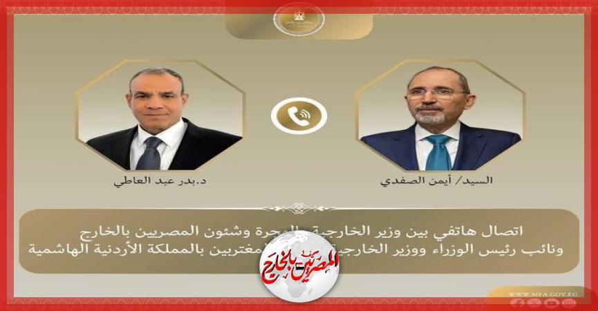 المصريين بالخارج