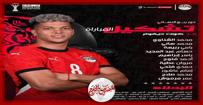 المصريين بالخارج