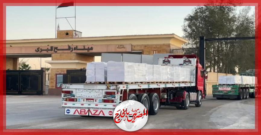 المصريين بالخارج