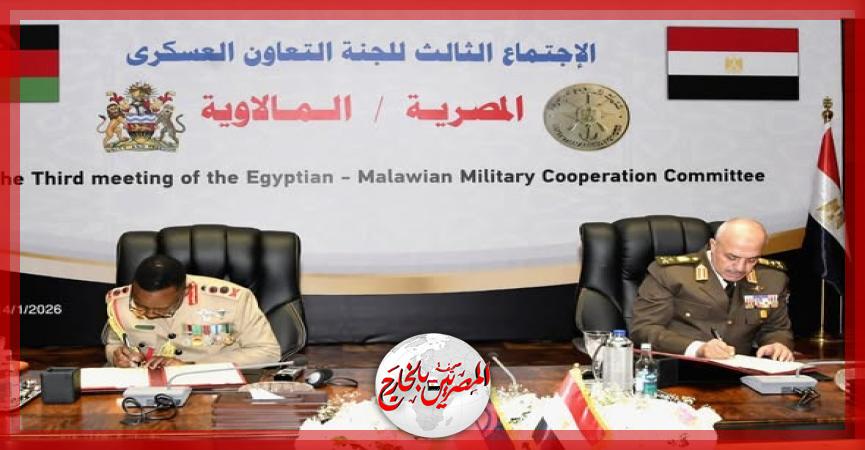 المصريين بالخارج