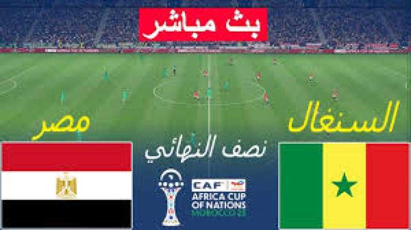 بث مباشر..مباراة مصر والسنغال في أمم أفريقيا