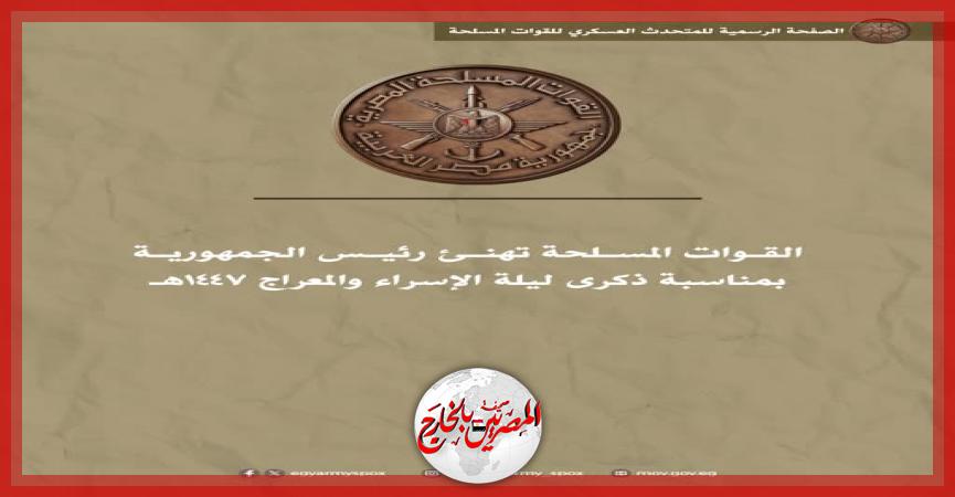 المصريين بالخارج