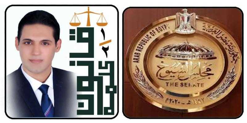 مجلس الشيوخ المصرى و تعديلات قانون الضريبة على العقارات المبنية .. بقلم د/ أحمد رجب