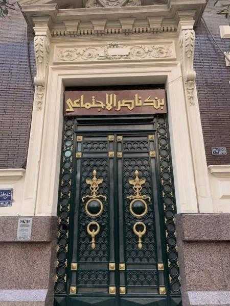 بنك ناصر الاجتماعي يطلق شهادة ” سند الادخارية” الجديدة بعائد 18% سنويا