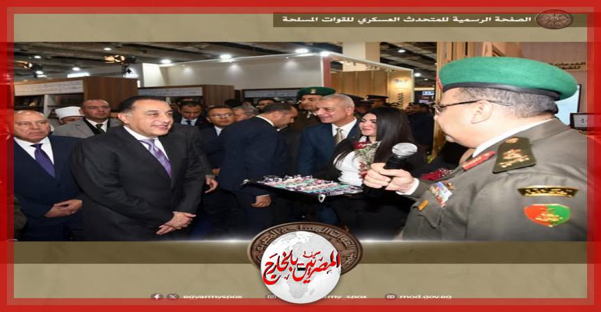 المصريين بالخارج