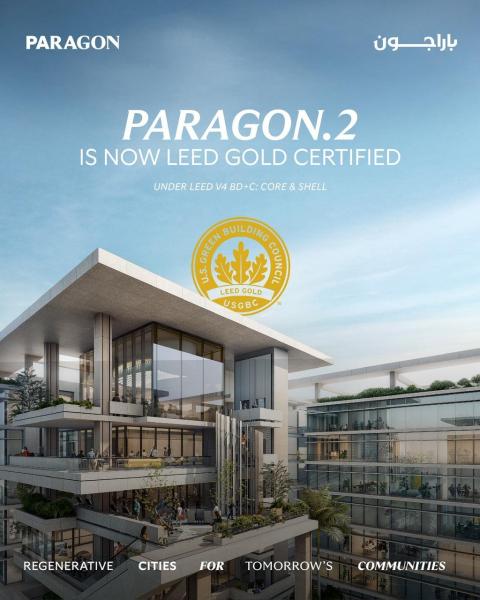 ”باراجون” تتفاوض للحصول على تمويل أخضر بقيمة 400 مليون جنيه لتعزيز مشروعاتها المستدامة