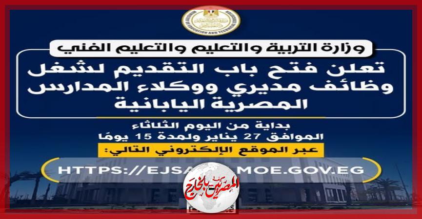 المصريين بالخارج