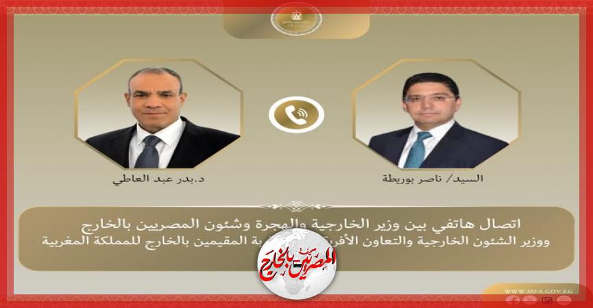 المصريين بالخارج