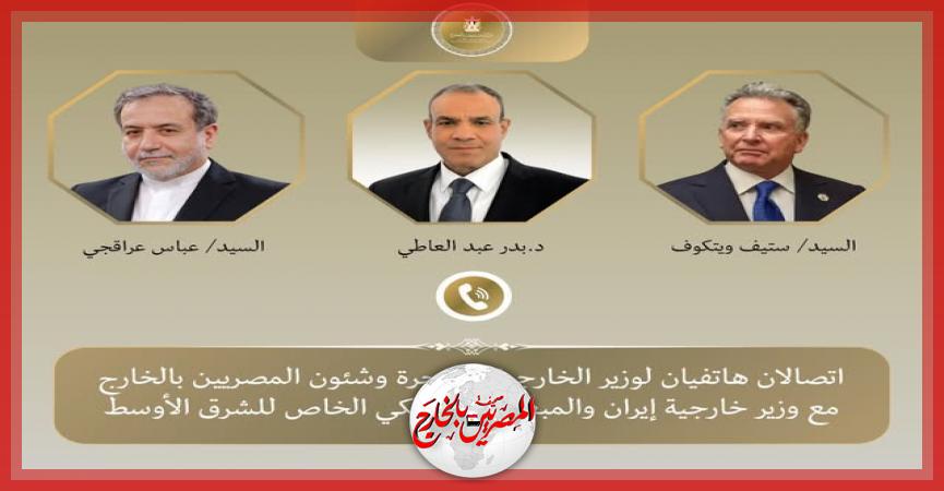 المصريين بالخارج