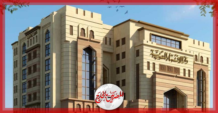 المصريين بالخارج