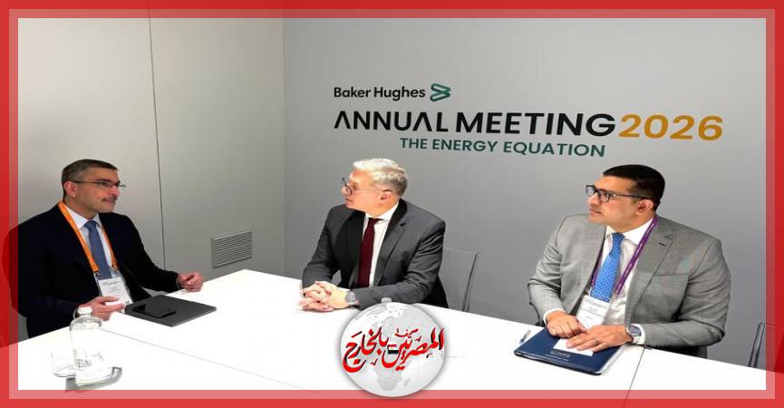 المصريين بالخارج