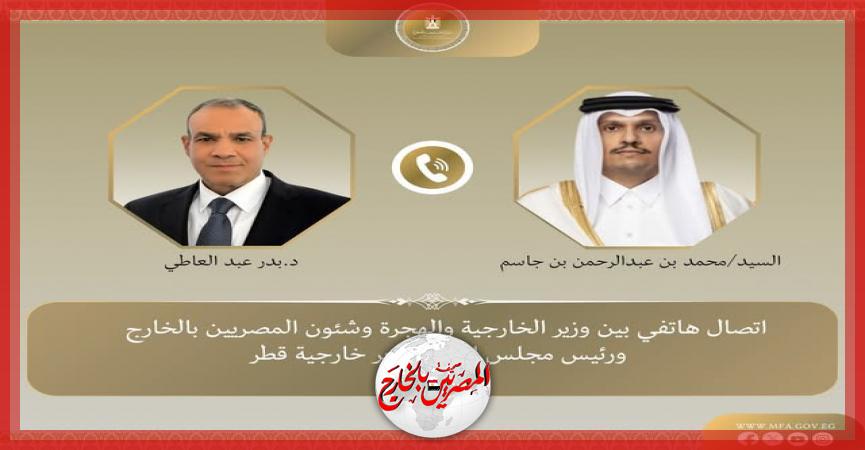 المصريين بالخارج