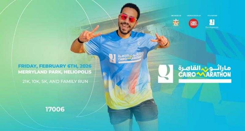 كيو للتطوير العقاري راعياً رئيسياً لأكبر ماراثون رياضي في القاهرة