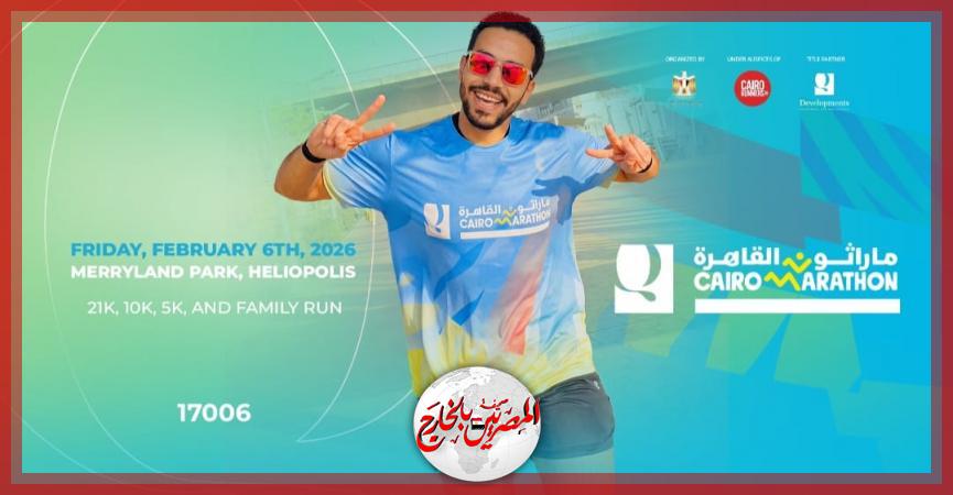 المصريين بالخارج