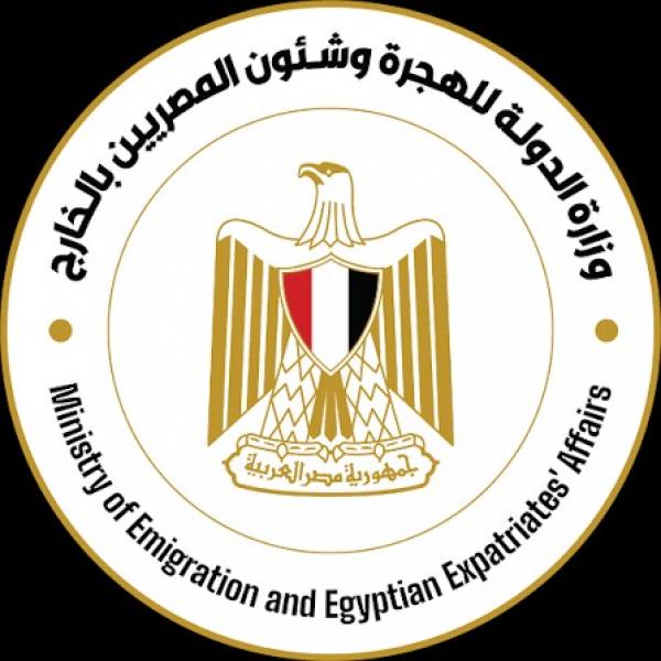 إعادة وزارة الهجرة ضرورة وطنية لحماية حقوق المصريين بالخارج في زمن الأزمات