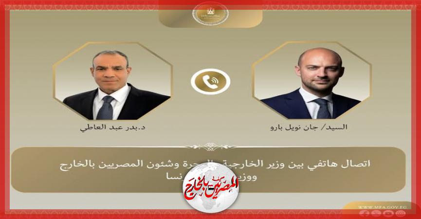 المصريين بالخارج