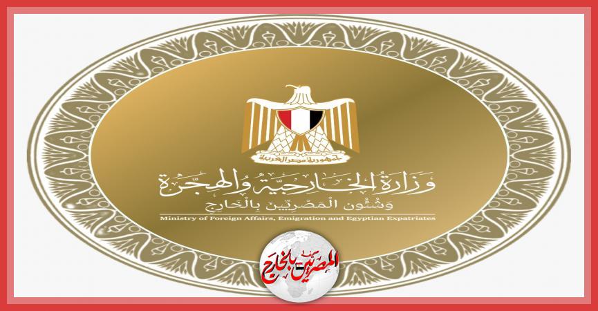 المصريين بالخارج