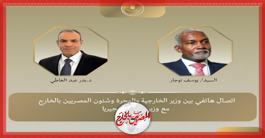 المصريين بالخارج