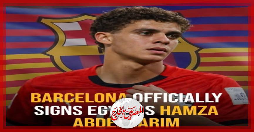 المصريين بالخارج