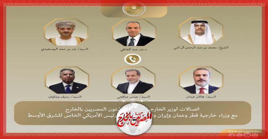 المصريين بالخارج