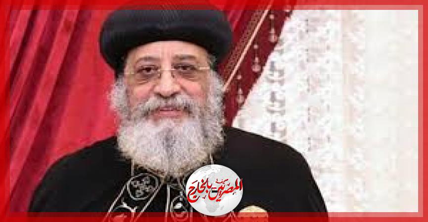 المصريين بالخارج