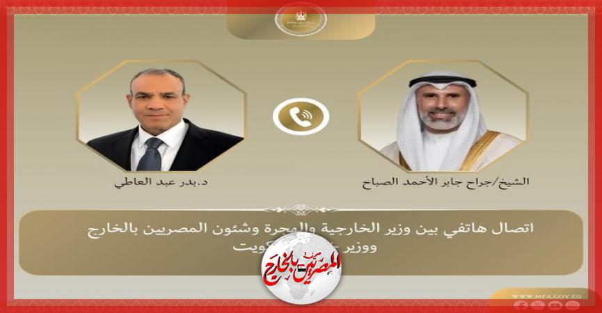 المصريين بالخارج