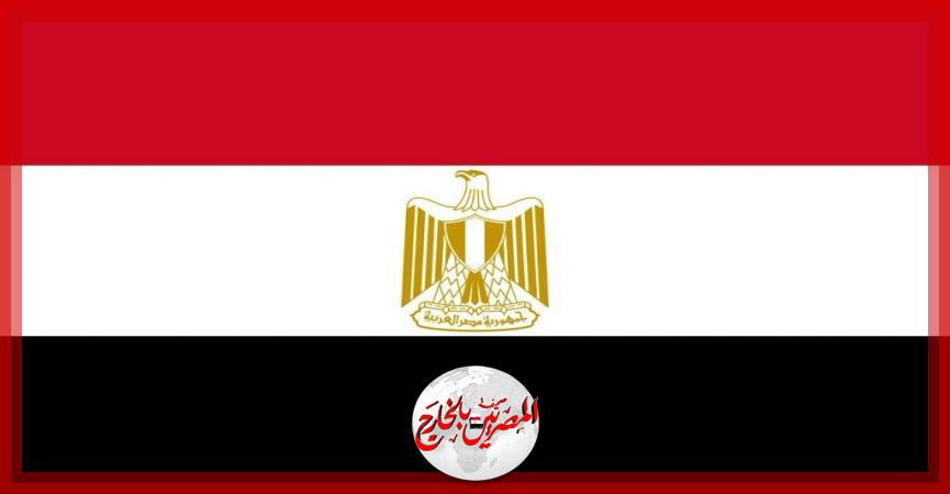 المصريين بالخارج