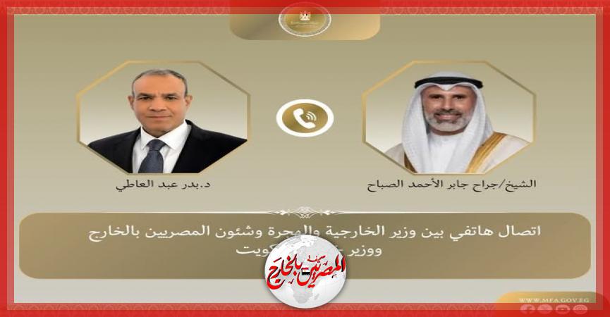 المصريين بالخارج