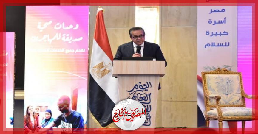 المصريين بالخارج