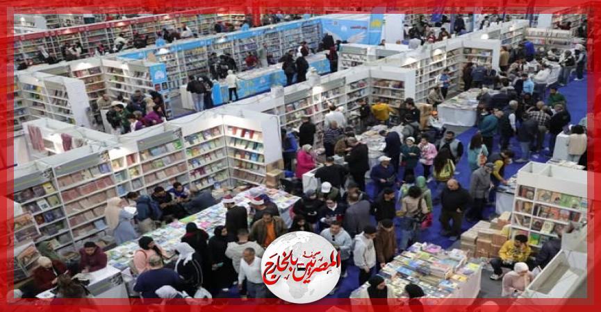 المصريين بالخارج